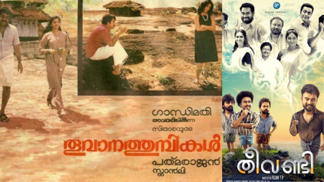 Romantic songs raga:  ഈ രാ​ഗത്തിലുള്ള പാട്ടുകൾ ആവർത്തിച്ചു കേൾക്കുന്നവരെ ശ്രദ്ധിച്ചോളൂ …. അവർ ഒരു പ്രണയത്തിലാണ്