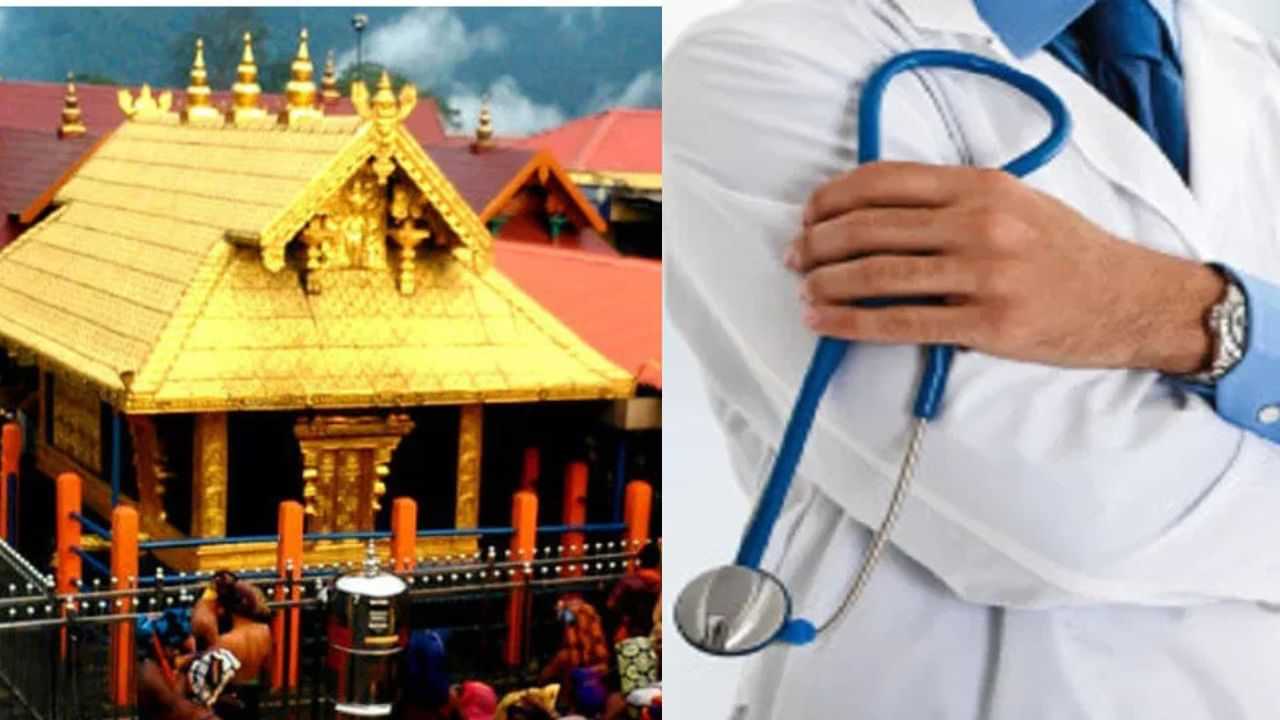 Nilakkal Specialty Hospital: ശബരിമല തീർത്ഥാടകർക്ക് ഇനി വിദ​ഗ്ധ ചികിത്സയ്ക്ക് ദൂരെ പോകേണ്ട, സ്‌പെഷ്യാലിറ്റി ഹോസ്പിറ്റല്‍ നിലക്കലിൽ വരുന്നു