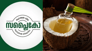 Supplyco: 319 രൂപയ്ക്ക് രണ്ട് കിലോ വെളിച്ചെണ്ണ, 5 രൂപയ്ക്ക് പഞ്ചസാര…. സപ്ലൈകോയിൽ ഓഫർ പെരുമഴ