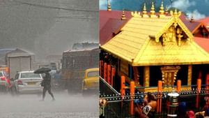 Sabarimala Weather update: അയ്യപ്പന്മാരുടെ ശ്രദ്ധയ്ക്ക്…. ശബരിമലയിലെ കാലാവസ്ഥാ മുന്നറിയിപ്പ് ഇങ്ങനെ…