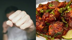 കല്യാണവീട്ടിൽ ചിക്കൻ ഫ്രൈ ലഹള... അളവു കുറഞ്ഞതിന്റെ പേരിൽ അടി