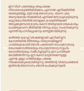 Actress Assault Case