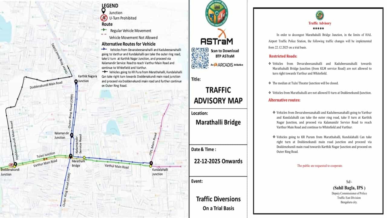Bengaluru Traffic Advisory: തിരക്ക് കുറയ്ക്കാന്‍ വേറെ വഴിയില്ല, ബെംഗളൂരുവില്‍ ഗതാഗത നിയന്ത്രണം; യാത്രക്കാര്‍ അറിയേണ്ടത്‌