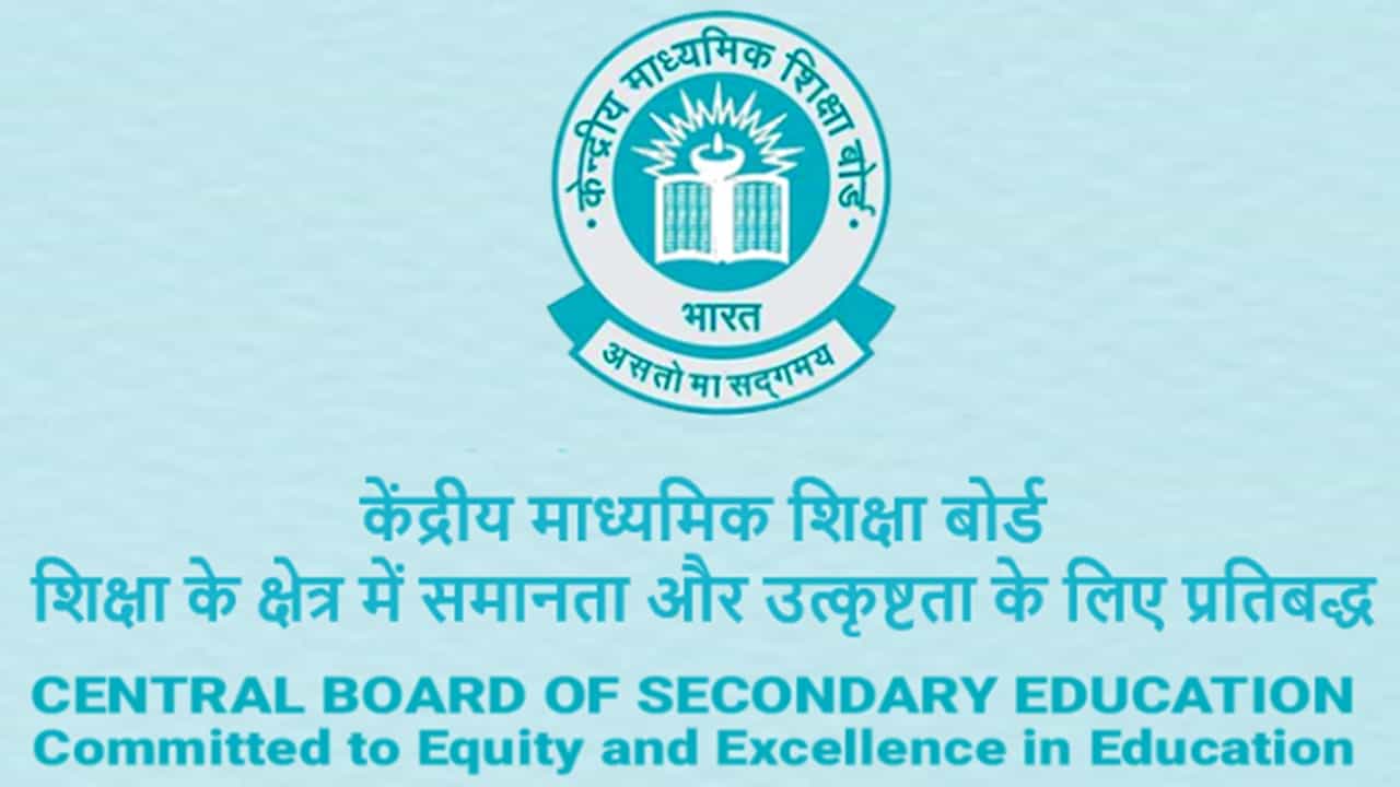 CBSE Practical Exam SOP: 10, 12 ക്ലാസുകളിലെ പ്രാക്ടിക്കല്‍ പരീക്ഷ; നടപടിക്രമങ്ങള്‍ കര്‍ശനമാക്കി സിബിഎസ്ഇ; അക്കാര്യങ്ങളില്‍ വിട്ടുവീഴ്ചയില്ല