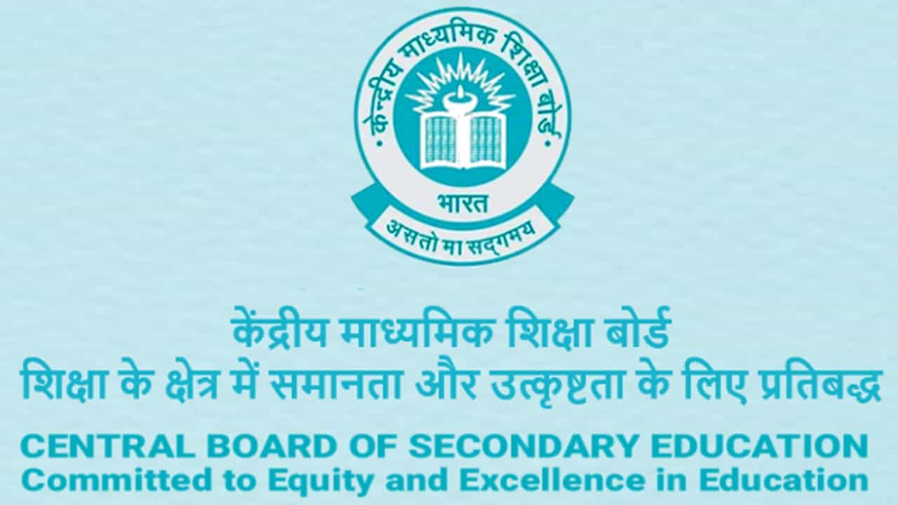 CBSE Practical Exam SOP: 10, 12 ക്ലാസുകളിലെ പ്രാക്ടിക്കല് പരീക്ഷ; നടപടിക്രമങ്ങള് കര്ശനമാക്കി സിബിഎസ്ഇ; അക്കാര്യങ്ങളില് വിട്ടുവീഴ്ചയില്ല CBSE Practical Exam SOP: 10, 12 ക്ലാസുകളിലെ പ്രാക്ടിക്കല് പരീക്ഷ; നടപടിക്രമങ്ങള് കര്ശനമാക്കി സിബിഎസ്ഇ; അക്കാര്യങ്ങളില് വിട്ടുവീഴ്ചയില്ല