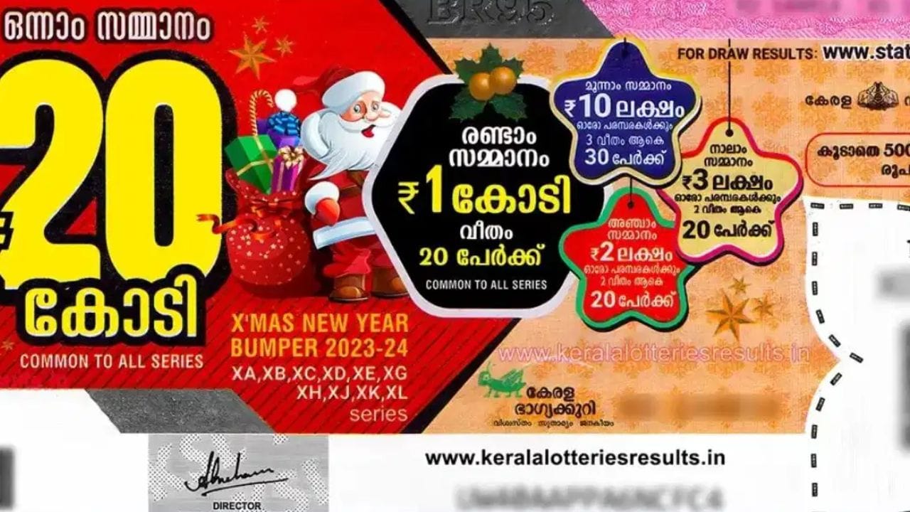 (Disclaimer: ഇത്‌ വായനക്കാരുടെ താൽപ്പര്യപ്രകാരം മാത്രം എഴുതിയതാണ്. ടിവി 9 ഒരിക്കലും ലോട്ടറി പോലെയുള്ളവയെ പ്രോത്സാഹിപ്പിക്കുന്നില്ല. വായനക്കാർ ഒരിക്കലും അവരുടെ വിധി മാറ്റാൻ ഭാഗ്യക്കുറിയെ ആശ്രയിക്കാതിരിക്കുക)