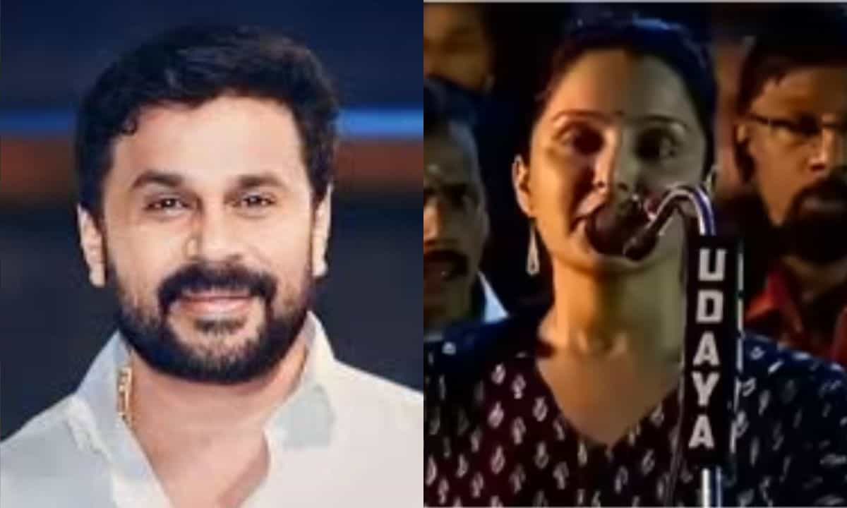 Dileep: മഞ്ജുവും പോലീസും ചില മാധ്യമപ്രവർത്തകരും ചേർന്ന് കള്ളക്കഥ പ്രചരിപ്പിച്ചു; ദിലീപ് Dileep: മഞ്ജുവും പോലീസും ചില മാധ്യമപ്രവർത്തകരും ചേർന്ന് കള്ളക്കഥ പ്രചരിപ്പിച്ചു; ദിലീപ്