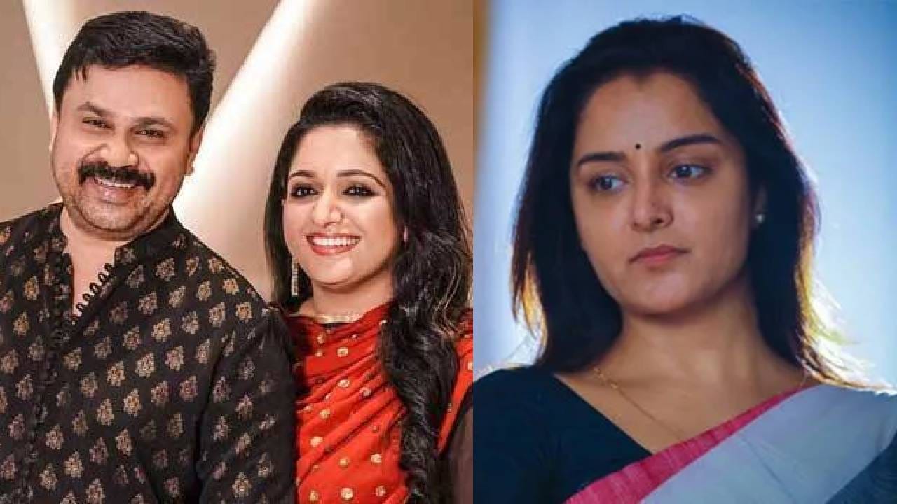 Actress Attack Case: ‘കാവ്യാ ബന്ധം മഞ്ജുവിനോട് പറഞ്ഞതെന്തിനെന്ന് ചോദിച്ചു’; ലണ്ടൻ യാത്രയ്ക്കിടെ ദിലീപ് ഭീഷണിപ്പെടുത്തി’; അതിജീവിതയുടെ മൊഴി പുറത്ത്