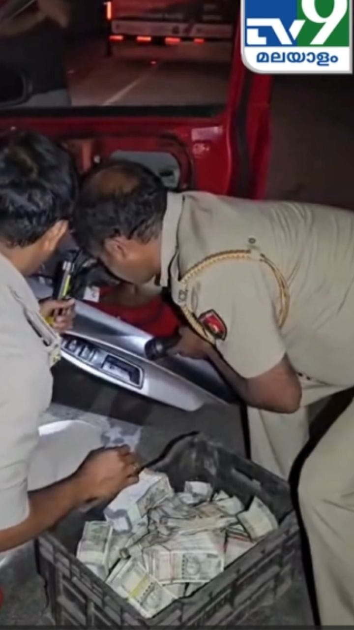 കാറിൻ്റെ ഡോറിൻ്റെ ഇടയിൽ വെച്ച് കുഴൽ പണം കടത്താൻ ശ്രമം
