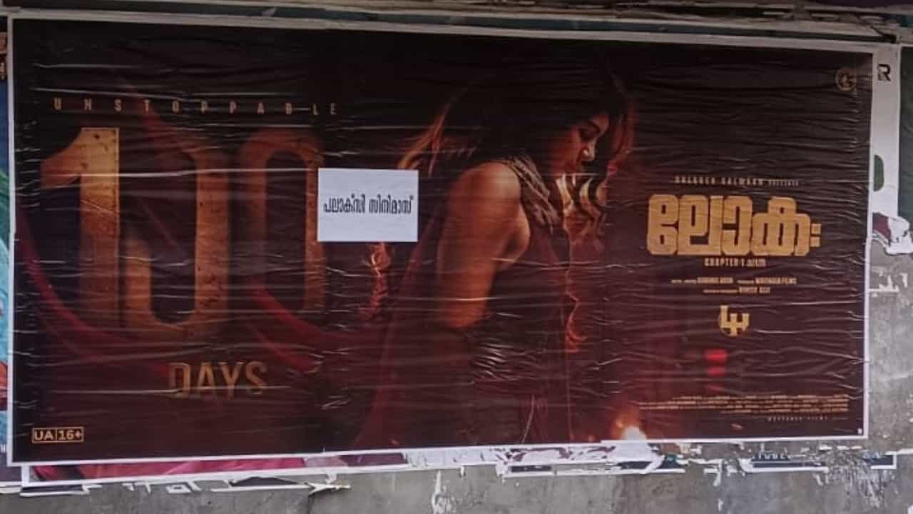 Year Ender 2025: ആകാശം തൊട്ട മോളിവുഡ്; ഇക്കൊല്ലം ഏറ്റവുമധികം കളക്ഷൻ നേടിയ മലയാളം സിനിമകൾ