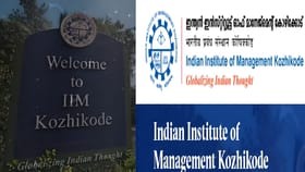 IIM Kozhikode Recruitment 2025: കോഴിക്കോട് ഐഐഎമ്മില്‍ അവസരം, സ്‌റ്റോര്‍ കീപ്പര്‍ തസ്തികയിലേക്ക് അപേക്ഷ ക്ഷണിച്ചു...