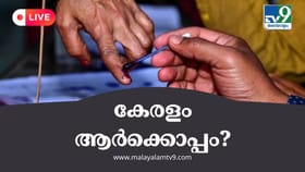 നാടും നഗരവും യുഡിഎഫിനൊപ്പം, തലസ്ഥാനത്ത് താമര വിരിഞ്ഞു