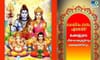 മക്കളുടെ ദീർഘായുസ്സിനും ക്ഷേമത്തിനും വ്രതം! ധനുമാസത്തിലെ......