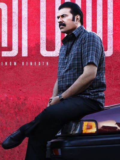 കളങ്കാവലിനായി മമ്മൂട്ടി വാങ്ങിയ പ്രതിഫലം?