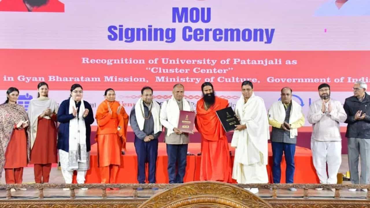 Patanjali: പതഞ്ജലി സർവകലാശാല ഇനി യോഗ വിദ്യാഭ്യാസത്തിനായുള്ള ക്ലസ്റ്റർ സെൻ്റർ