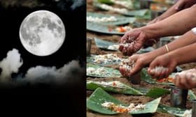 പിതൃക്കളുടെ അനു​ഗ്രഹത്തിനായി ഈ വിശേഷ ദിനത്തിൽ ബലിതർപ്പണം നടത്തൂ