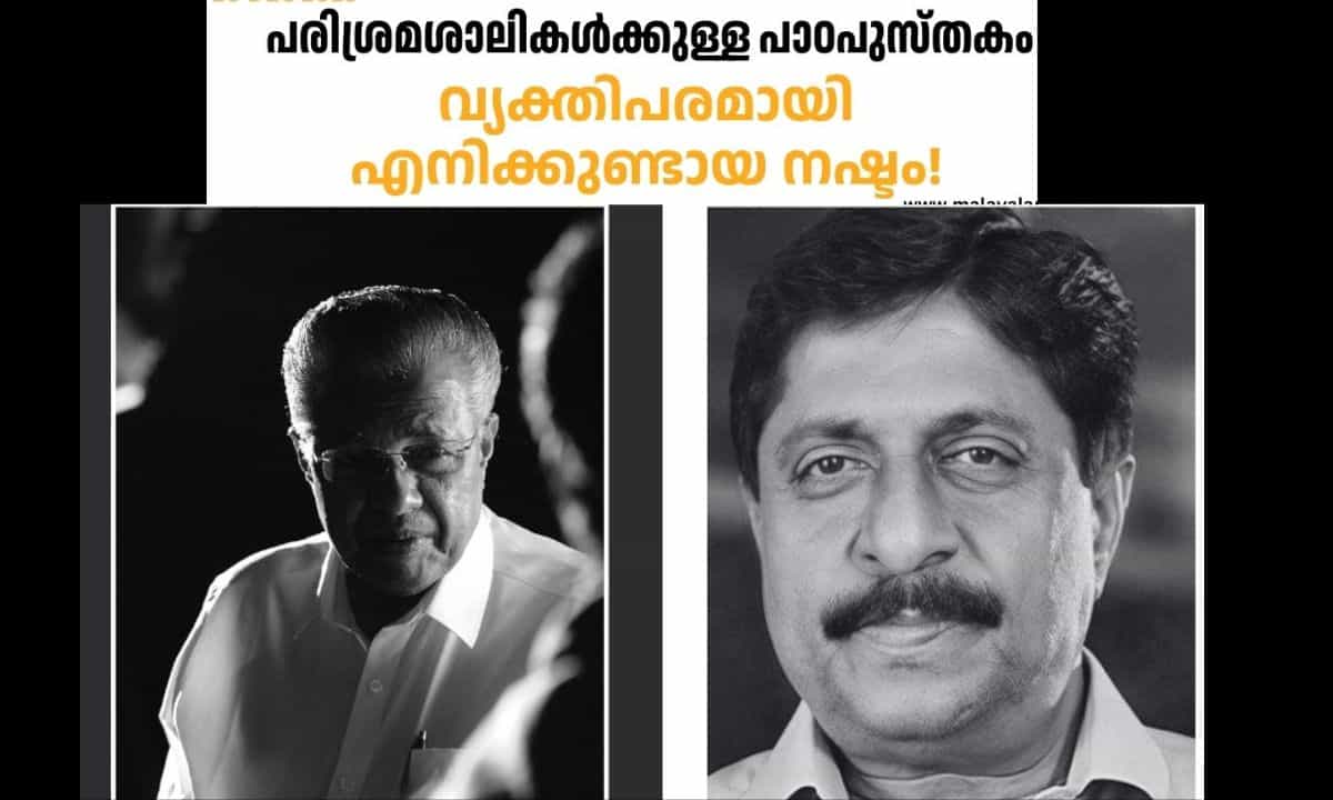 Sreenivasan:പരിശ്രമശാലികൾക്കുള്ള പാഠപുസ്തകം; ശ്രീനിവാസന്റെ വിയോ​ഗം വീണ്ടെടുക്കാനാവാത്ത നഷ്ടം; മുഖ്യമന്ത്രി