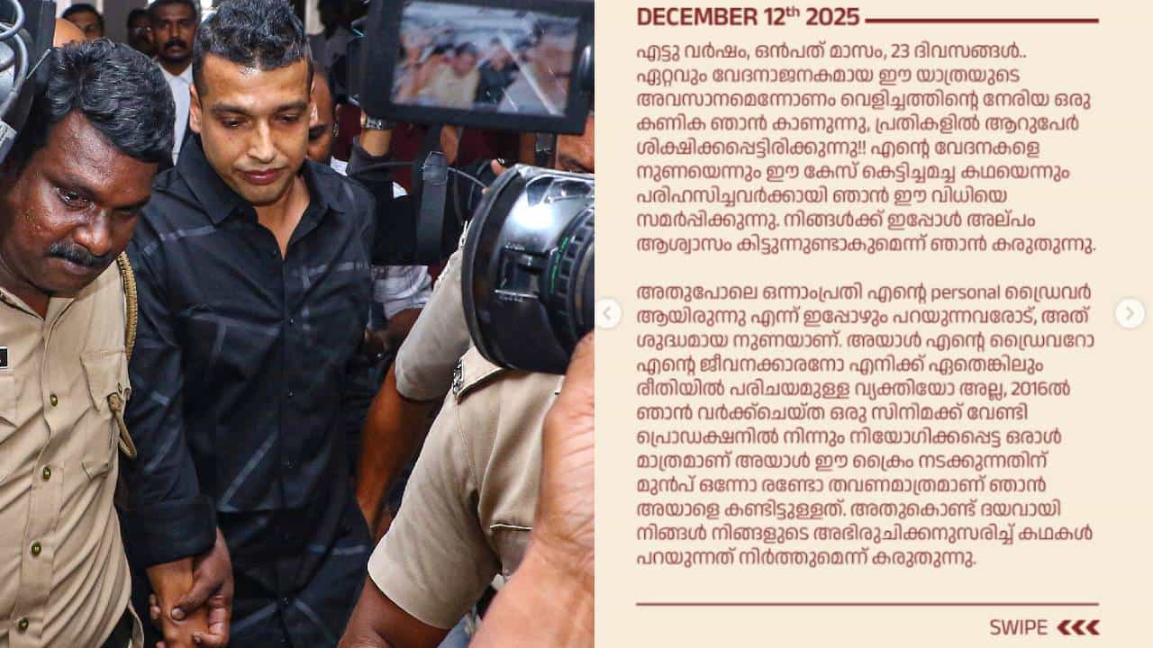 Actress Assault Case: നിങ്ങൾക്ക് ഇപ്പോൾ ആശ്വാസം കിട്ടുന്നുണ്ടാകും;  പരിഹസിച്ചവർക്കായി ഈ വിധിയെ സമർപ്പിക്കുന്നു; ആദ്യ പ്രതികരണവുമായി അതിജീവിത