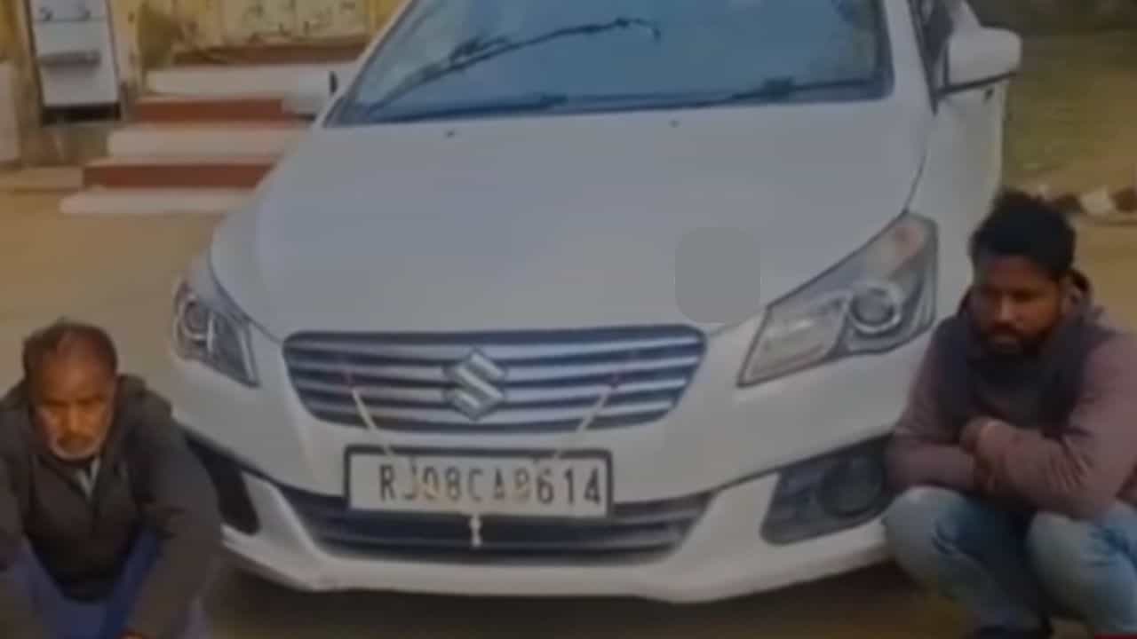 Rajasthan Security Scare: 150 കിലോ സ്ഫോടകവസ്തുക്കൾ നിറച്ച കാർ പിടികൂടി; രാജസ്ഥാനിൽ രണ്ടുപേർ അറസ്റ്റിൽ Rajasthan Security Scare: 150 കിലോ സ്ഫോടകവസ്തുക്കൾ നിറച്ച കാർ പിടികൂടി; രാജസ്ഥാനിൽ രണ്ടുപേർ അറസ്റ്റിൽ