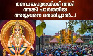Thiruvathira 2026: ദാമ്പത്യത്തിലെ കലഹങ്ങൾ മാറും; തിരുവാതിരനാളിൽ ചൊല്ലേണ്ട മന്ത്രവും വഴിപാടും