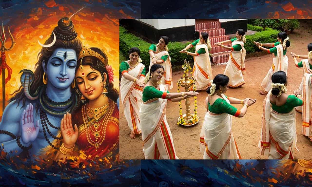 Thiruvathira 2026: തിരുവാതിര ദിനത്തിലെ തിരുവാതിരക്കളി എന്തിനെന്നോ..?കഥയുണ്ട് പിന്നിൽ Thiruvathira 2026: തിരുവാതിര ദിനത്തിലെ തിരുവാതിരക്കളി എന്തിനെന്നോ..?കഥയുണ്ട് പിന്നിൽ