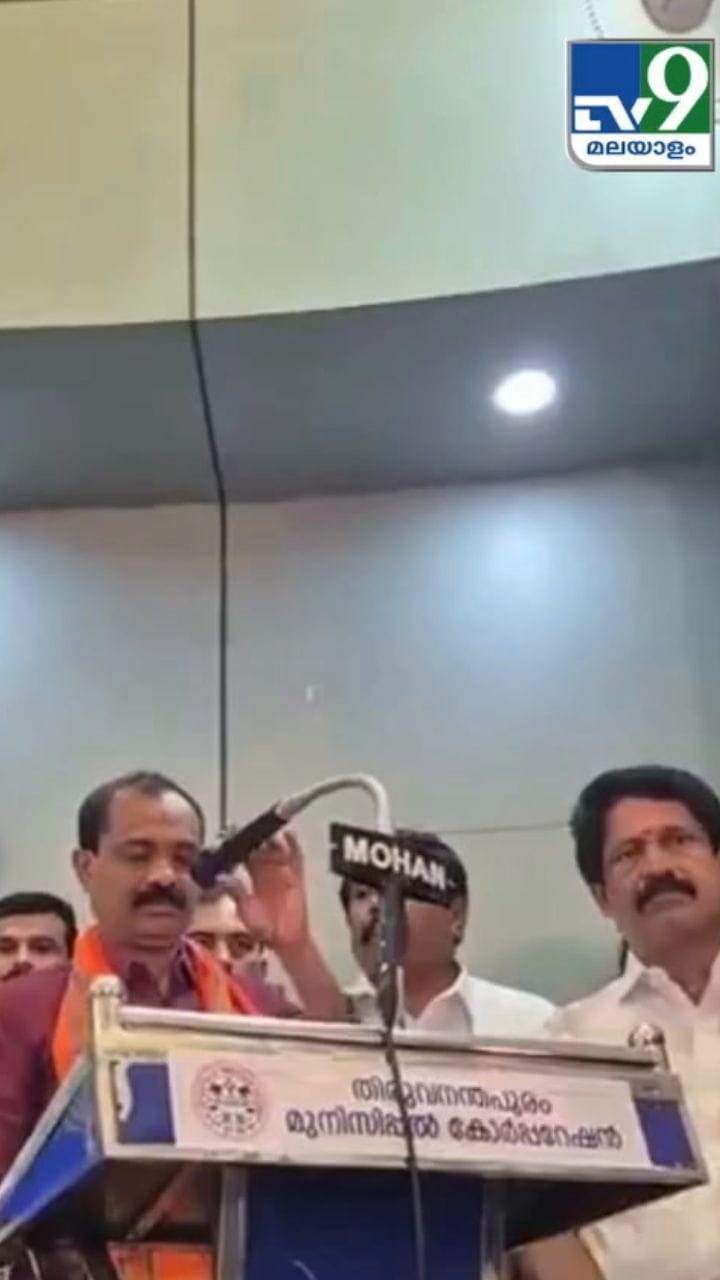 തിരുവനന്തപുരം മേയറായി വിവി രാജേഷ് സത്യപ്രതിജ്ഞ ചെയ്യുന്നു