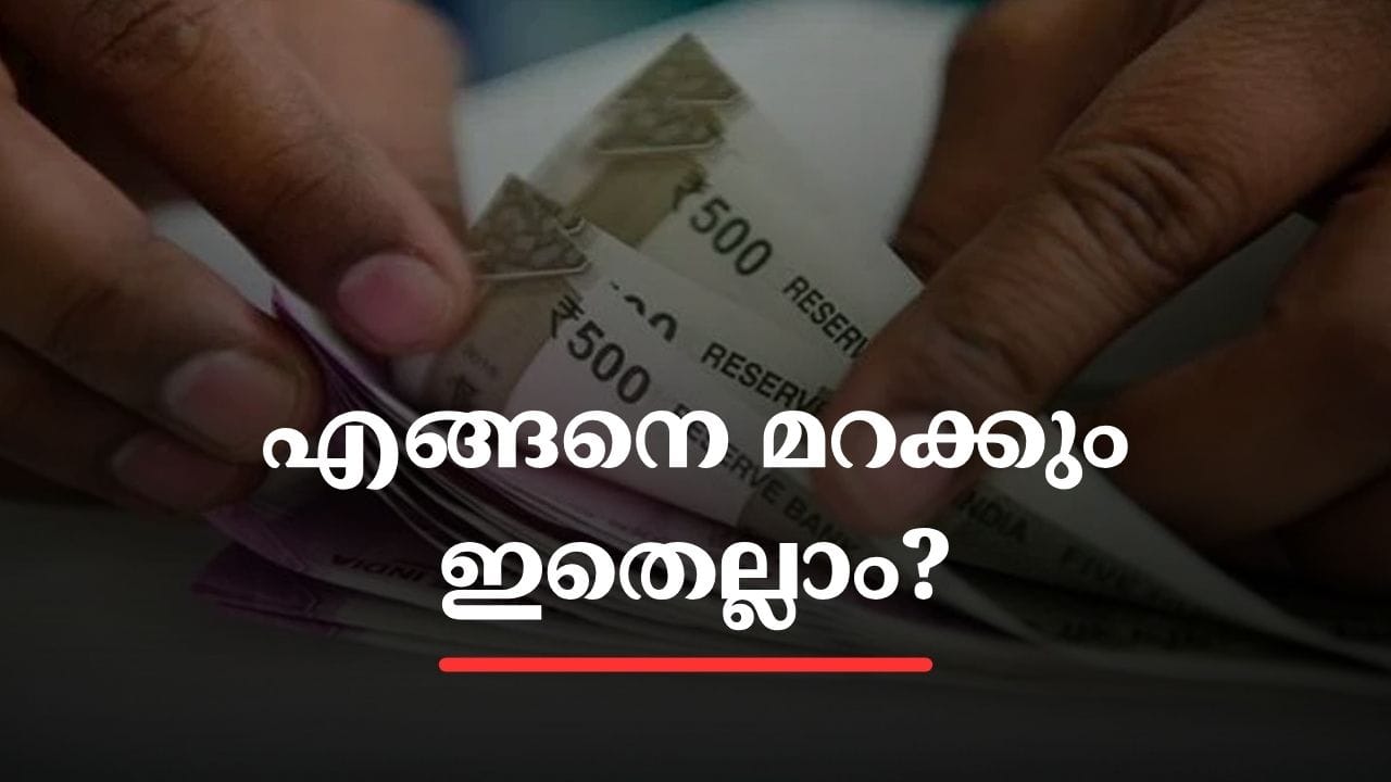 Year Ender 2025: ജിഎസ്ടി, ലേബര്‍ കോഡ്‌, മിനിമം ബാലന്‍സ്…സംഭവബഹുലമായ 2025; എല്ലാം അവസാനിച്ചു