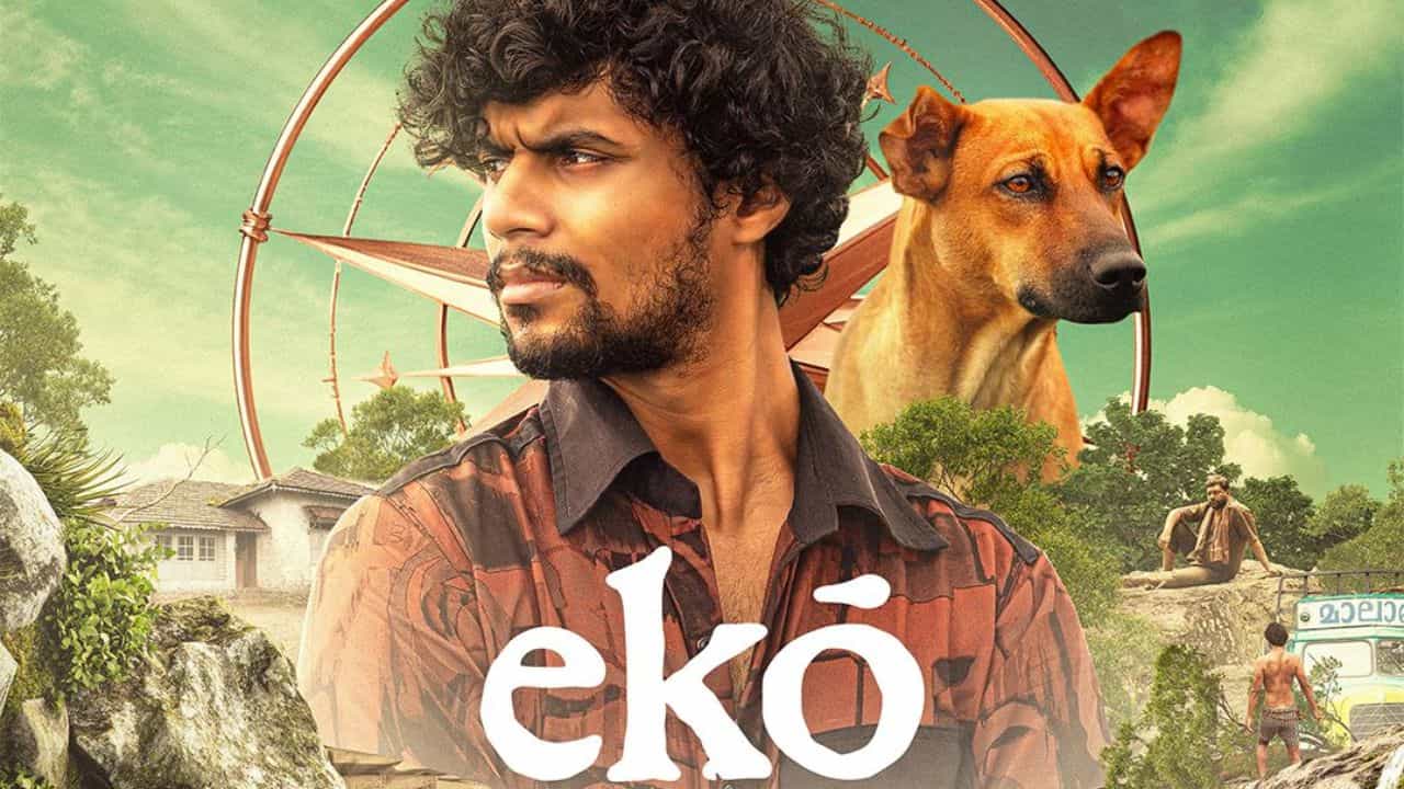 eko OTT : കുര്യാച്ചനെ തേടിയുള്ള യാത്ര ഇനി ഒടിടിയിലേക്ക്; എക്കോ എപ്പോൾ, എവിടെ കാണാം?