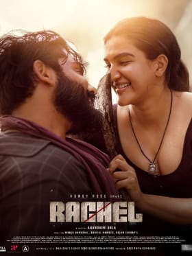 ഹണിറോസിൻ്റെ 'റേച്ചലിനു' എന്തുപറ്റി? റിലീസ് മാറ്റിവച്ചു