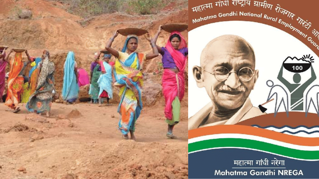 MGNREGA: തൊഴിലുറപ്പ് പണിയുടെ കൂലി കുറയും? ആശങ്കയുയർത്തി പുത്തൻ മാറ്റം