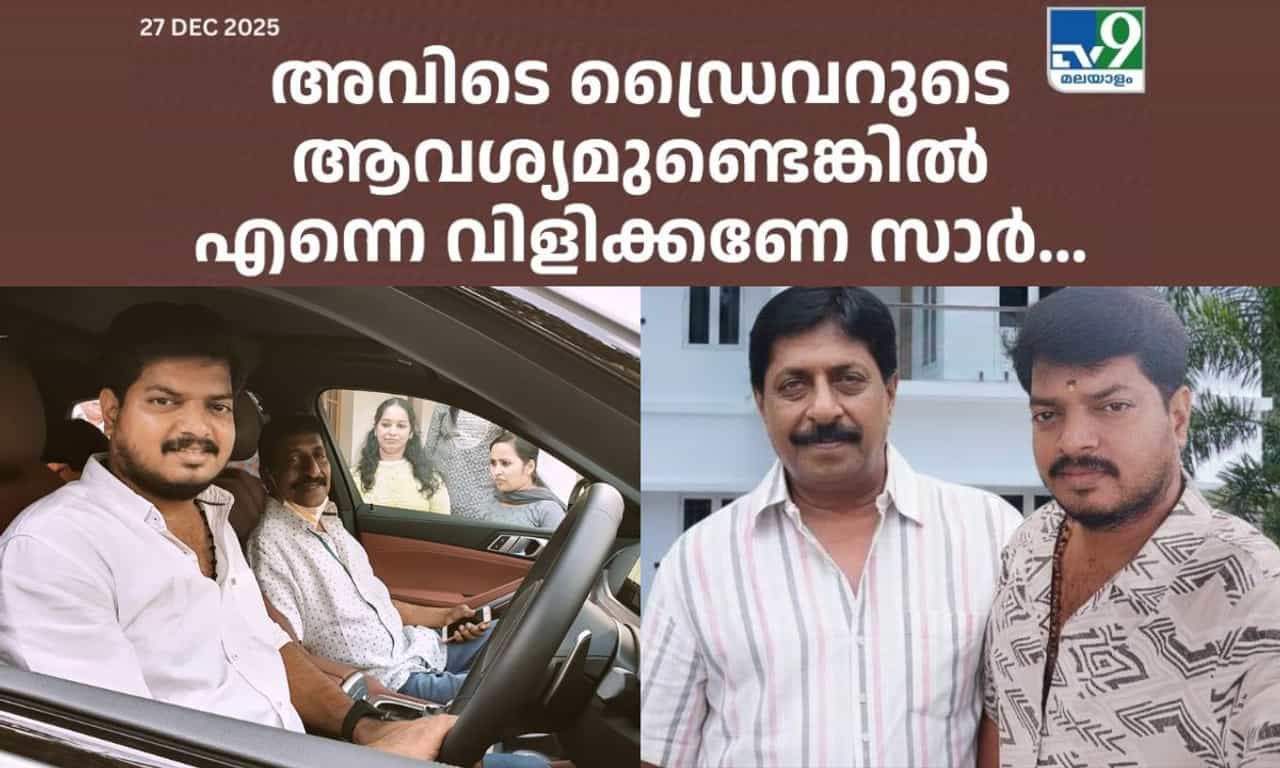Actor Sreenivasan: ഡ്രൈവറായിരുന്നില്ല, മകനായിരുന്നു, ജീവിതത്തിൽ കിട്ടിയ വിലപ്പെട്ട സമ്മാനമാണ് ആ വീട്; ഷിനോജ് പറയുന്നു