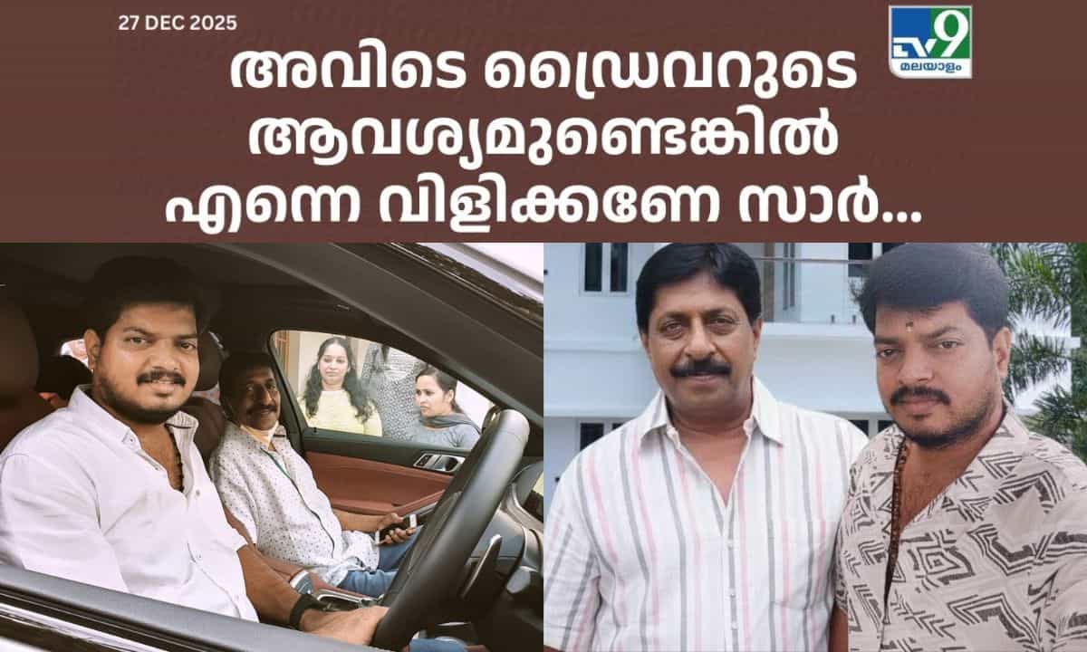 Actor Sreenivasan: ഡ്രൈവറായിരുന്നില്ല, മകനായിരുന്നു, ജീവിതത്തിൽ കിട്ടിയ വിലപ്പെട്ട സമ്മാനമാണ് ആ വീട്; ഷിനോജ് പറയുന്നു