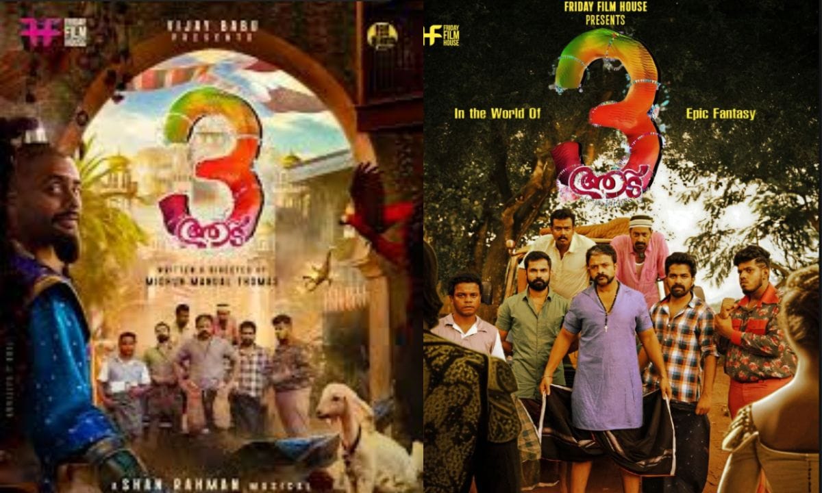 ടൈം ട്രാവൽ അടക്കം പ്രമേയം ആകുന്ന ആട് മൂന്നിന്റെ നിർമാതാക്കൾ വിജയ് ബാബുവിന്റെ ഫ്രൈഡേ ഫിലിം ഹൗസും വേണു കുന്നപ്പിള്ളിയുടെ കാവ്യ ഫിലിം കമ്പനിയുമാണ്. ഇപ്പോഴിതാ ചിത്രത്തിൽ മറ്റൊരു പുതിയ റിപ്പോർട്ടാണ് എത്തുന്നത്. ആട് 3യിൽ മലയാളികളുടെ പ്രിയതാരം നിഖില വിമൽ അവതരിപ്പിക്കുന്ന ഒരു ഐറ്റം ഡാൻസ് ഉണ്ട് എന്നാണ് സമൂഹമാധ്യമങ്ങളിൽ നടക്കുന്ന ചർച്ച. (PHOTO: INSTAGRAM)