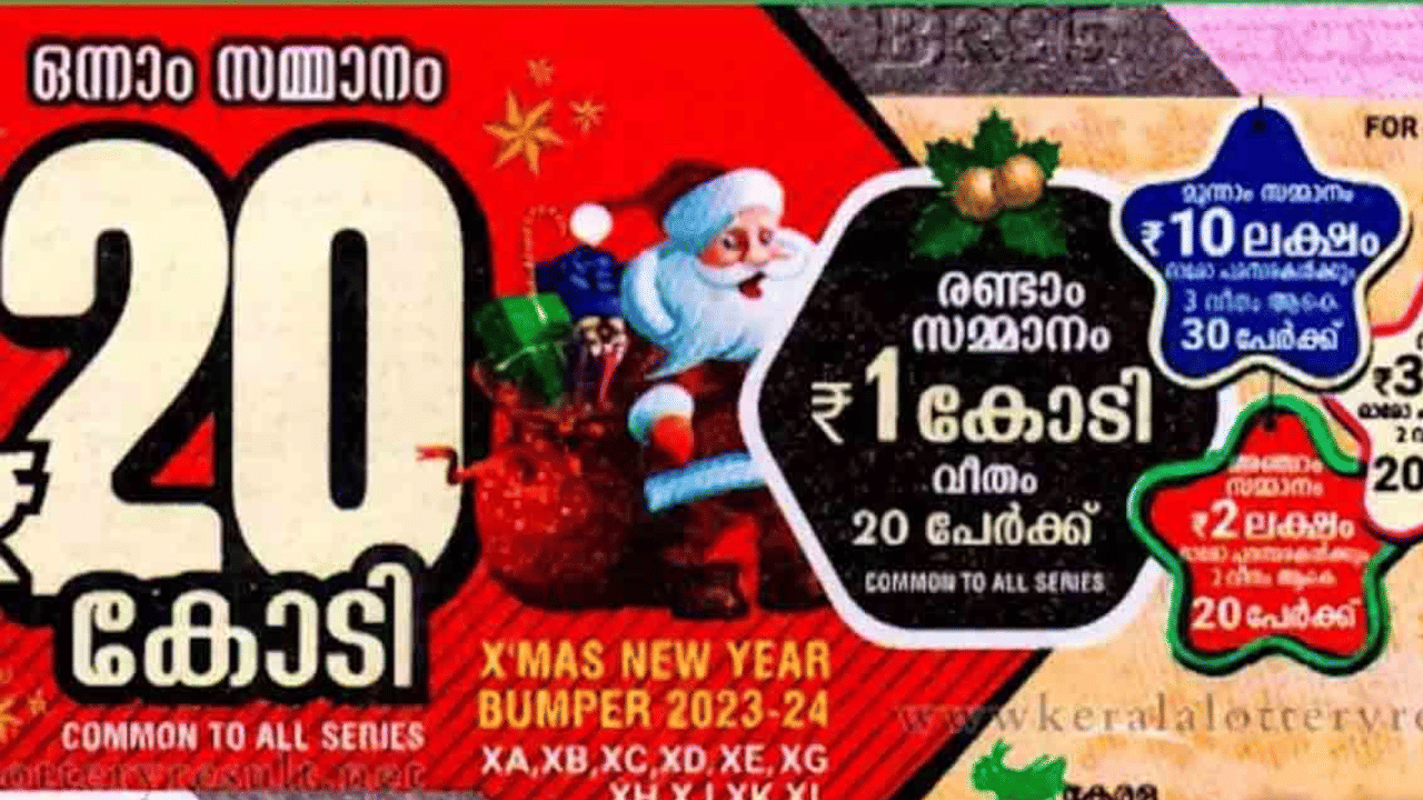 Christmas New Year Bumper: 20 കോടി ആർക്ക്? ക്രിസ്തുമസ് പുതുവത്സര ബമ്പർ നറുക്കെടുപ്പിന് മണിക്കൂറുകൾ മാത്രം,  റെക്കോർഡ് ടിക്കറ്റ് വിൽപ്പന