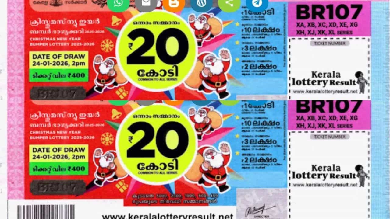 Christmas New Year Bumper 2026: ഈ നമ്പര്‍ ടിക്കറ്റെടുത്താല്‍ അടിക്കും ഉറപ്പ്; ക്രിസ്മസ്-ന്യൂയര്‍ ബമ്പര്‍ എടുത്തോ?