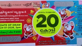 ക്രിസ്തുമസ് പുതുവത്സര ബമ്പറടിച്ച ആ ഭാ​ഗ്യവാൻ ഇതാ