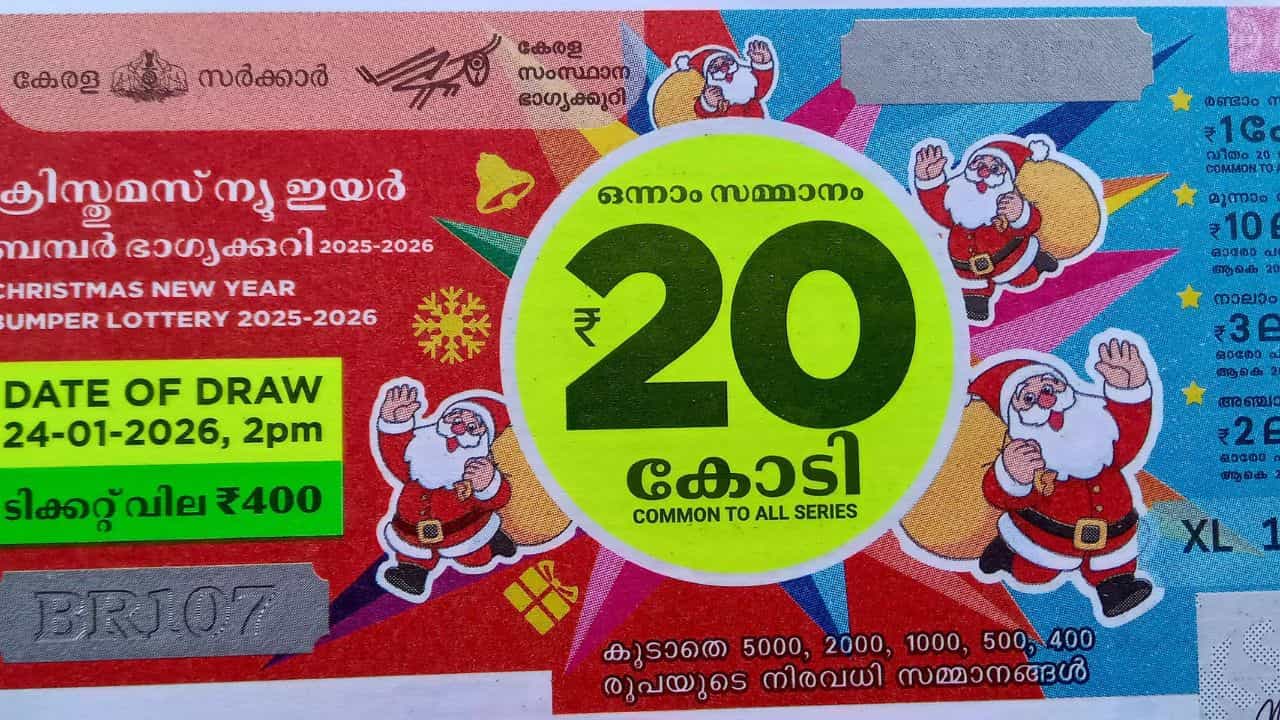 Christmas-New Year Bumper 2026 Result: ഇത്തവണയും കോളടിച്ചത് സർക്കാരിന്! 400 മുടക്കി ടിക്കറ്റെടുത്തത് 54 ലക്ഷം പേർ