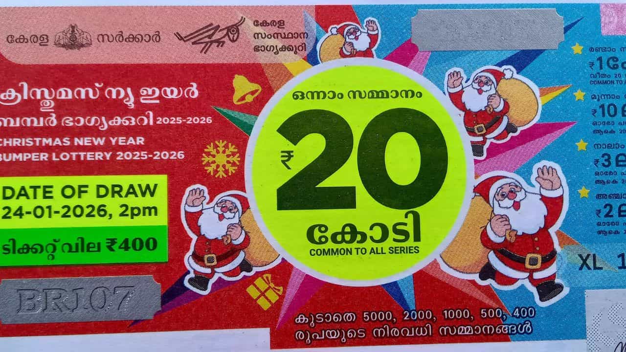 Christmas-New Year Bumper 2026 Result: ക്രിസ്തുമസ് പുതുവത്സര ബമ്പർ നറുക്കെടുപ്പ് ഫലമെത്തി,  ഭാ​ഗ്യവാനായ ഈ കോടീശ്വരൻ ഇതാ....