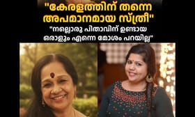 കേരളത്തിന് തന്നെ അപമാനമായ സ്ത്രീയെന്ന് സ്നേ​ഹ,
