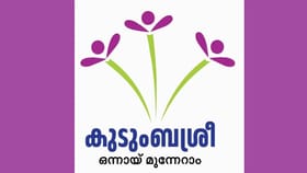 കുടുംബശ്രീ മൈക്രോ ഫിനാന്‍സില്‍ പ്രോഗ്രാം മാനേജറാകാം