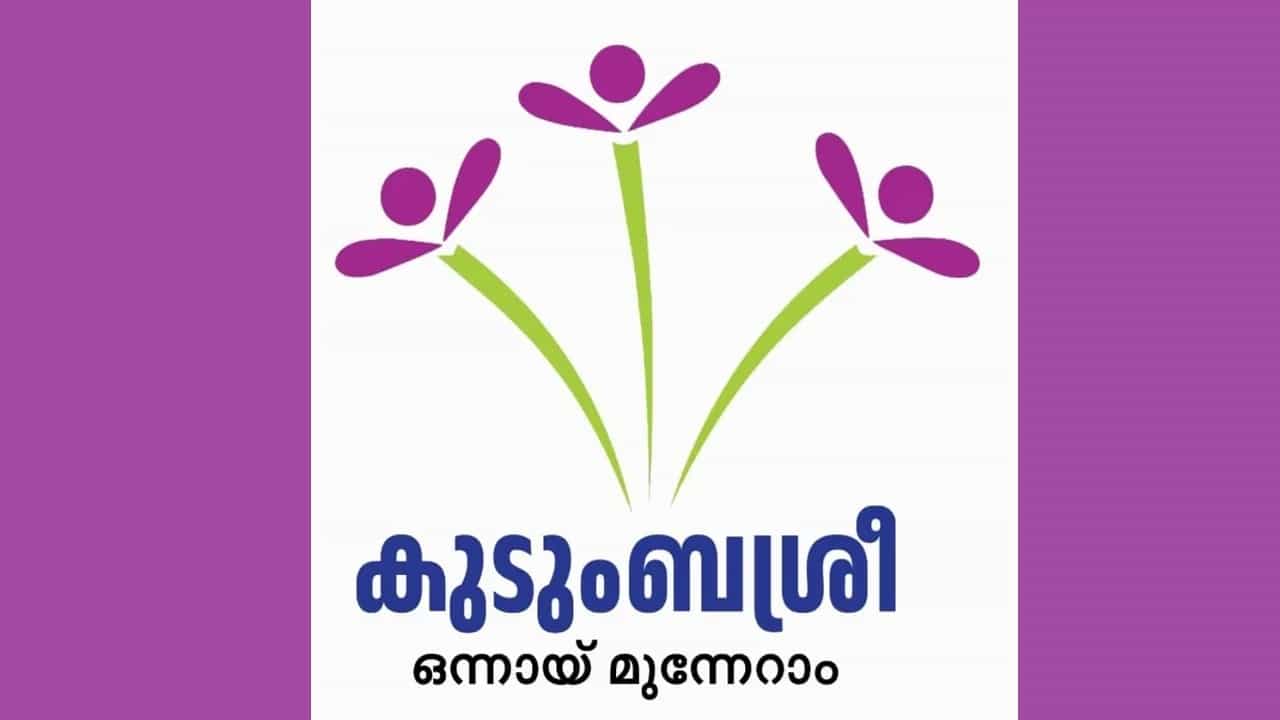 Kudumbashree Recruitment 2026: കുടുംബശ്രീ മൈക്രോ ഫിനാന്‍സില്‍ പ്രോഗ്രാം മാനേജറാകാം; 60,000 വരെ ശമ്പളം
