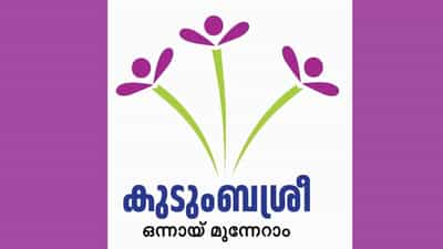 Kudumbashree Recruitment 2026: കുടുംബശ്രീ മൈക്രോ ഫിനാന്‍സില്‍ പ്രോഗ്രാം മാനേജറാകാം; 60,000 വരെ ശമ്പളം