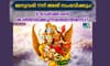 ജനുവരി 17ന് അത് സംഭവിക്കും! 5 രാശിക്കാരെ കാത്തിരിക്കുന്നതെന്തെന്ന...