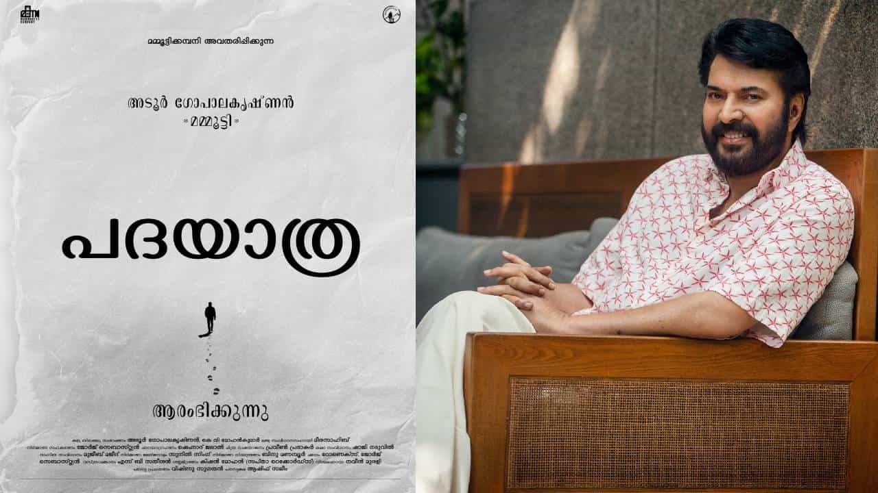 Adoor - Mammootty Movie: വര്‍ഷങ്ങള്‍ക്കിപ്പുറം ‘പദയാത്ര’യുമായി അടൂരും മമ്മൂട്ടിയും; സിനിമയുടെ പൂജ ചടങ്ങുകൾ നടന്നു