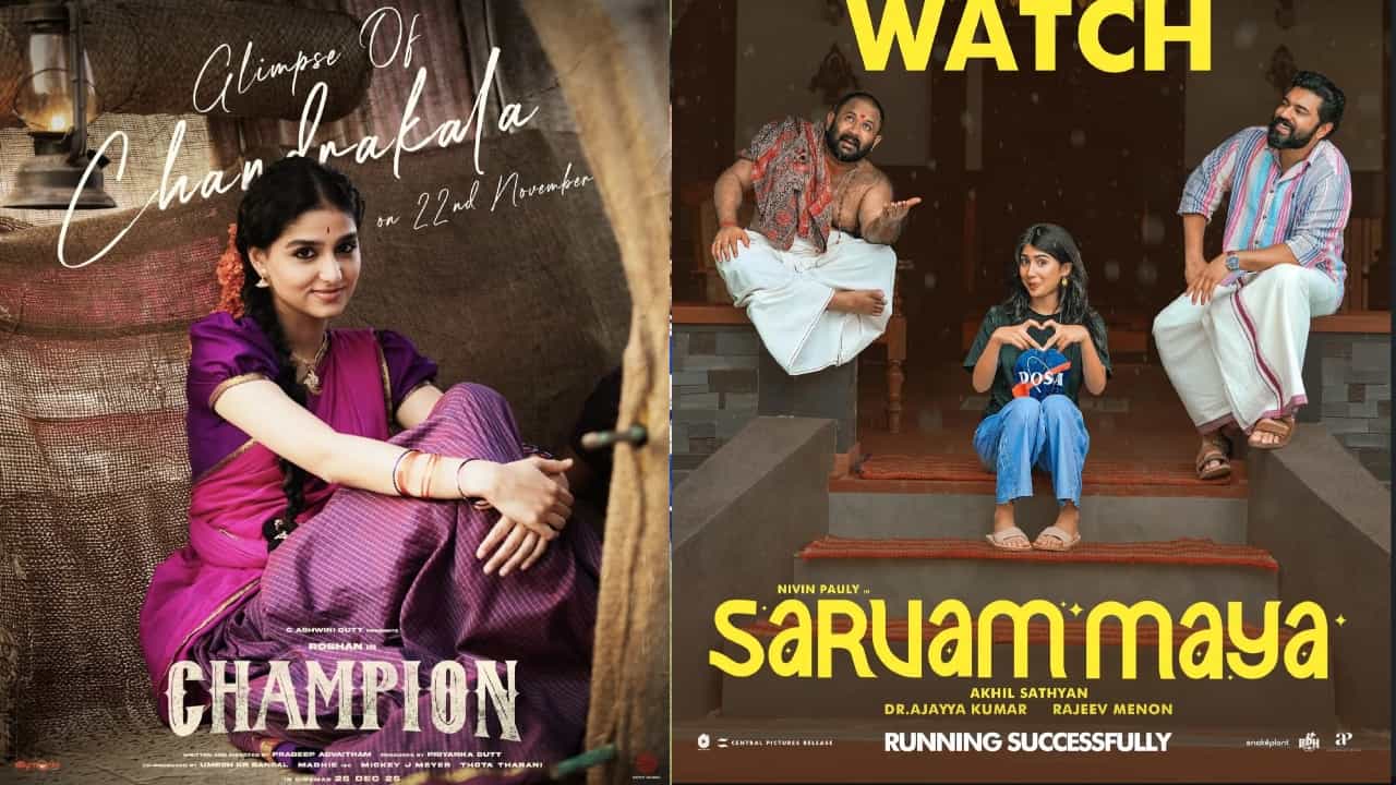 This Week OTT Releases: സർവം മായ മുതൽ വാ വാത്തിയാർ വരെ; ഈ ആഴ്ചയിലെ ഒടിടി റിലീസുകൾ This Week OTT Releases: സർവം മായ മുതൽ വാ വാത്തിയാർ വരെ; ഈ ആഴ്ചയിലെ ഒടിടി റിലീസുകൾ