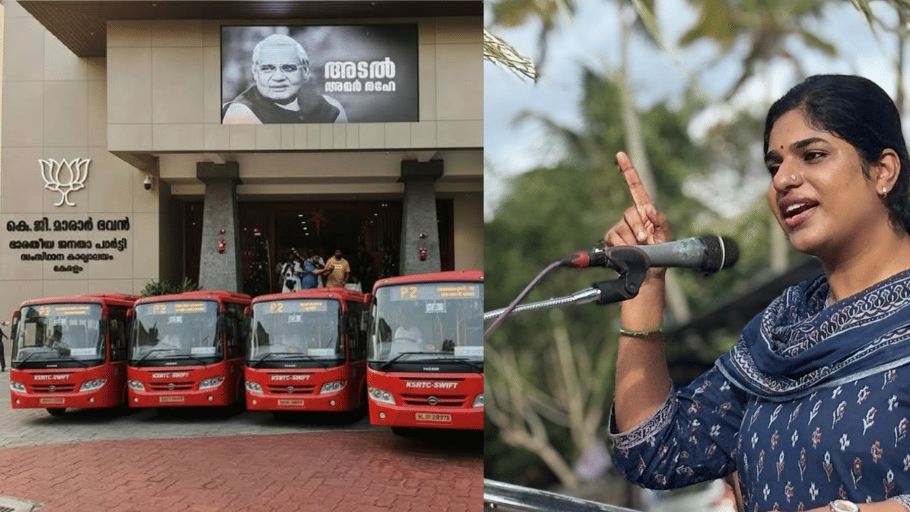 City Bus Controversy: ബസുകൾ ഇടാൻ സ്ഥലം കണ്ടെത്തി, രണ്ടെണ്ണം മേയർക്ക് പൈലറ്റ് പോകാൻ; വി.വി. രാജേഷിനെ പരിഹസിച്ച് മുൻ കൗൺസിലർ City Bus Controversy: ബസുകൾ ഇടാൻ സ്ഥലം കണ്ടെത്തി, രണ്ടെണ്ണം മേയർക്ക് പൈലറ്റ് പോകാൻ; വി.വി. രാജേഷിനെ പരിഹസിച്ച് മുൻ കൗൺസിലർ