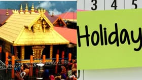 ശബരിമല മകരവിളക്ക് സ്പെഷ്യൽ അവധി പ്രഖ്യാപനം എത്തി...