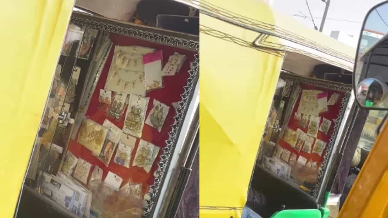 Viral Video: ഇതെന്താ സഞ്ചരിക്കുന്ന മാര്‍ക്കറ്റോ! ഓട്ടോയ്ക്കുള്ളില്‍ ജ്വല്ലറി...സംഭവം വെറൈറ്റി അല്ലേ?