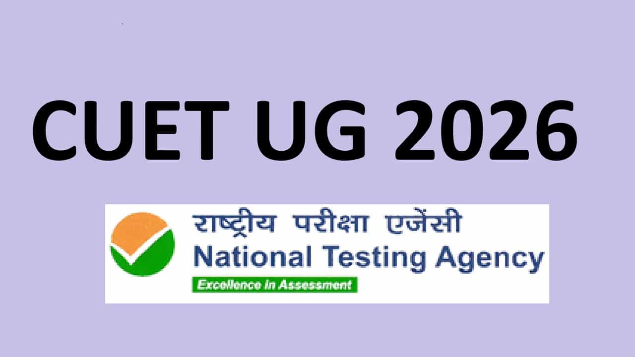 CUET UG 2026: ഇത് ലാസ്റ്റ് ചാന്സ്! എന്ടിഎ ഒരു അവസരം കൂടി നല്കുന്നു; സിയുഇടി യുജിക്ക് ഇനിയും അപേക്ഷിക്കാം CUET UG 2026: ഇത് ലാസ്റ്റ് ചാന്സ്! എന്ടിഎ ഒരു അവസരം കൂടി നല്കുന്നു; സിയുഇടി യുജിക്ക് ഇനിയും അപേക്ഷിക്കാം