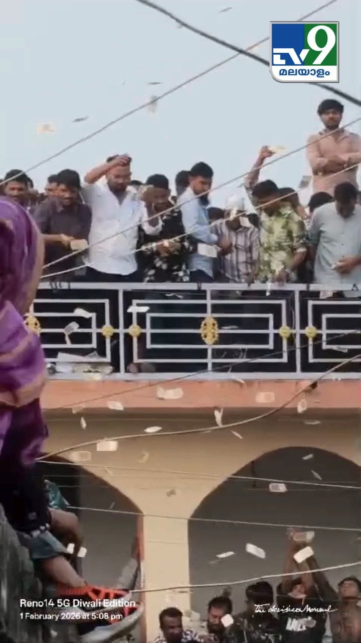 വിവാഹത്തിനിടെ പണം വാരിയെറിഞ്ഞ് വധുവിൻ്റെയും വരൻ്റെയും ബന്ധുക്കൾ